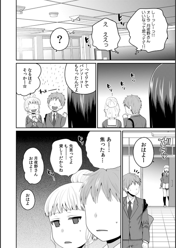 デキたら卒業☆ハーレム学園〜クラス全員ナマ出しOK〜（単話）_8枚目の画像